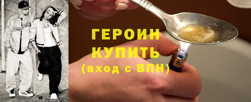 магазин    Светогорск  ГЕРОИН Heroin 