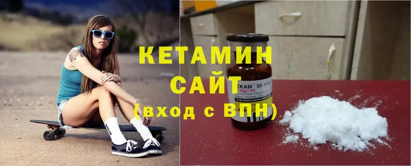 Кетамин VHQ  Светогорск 